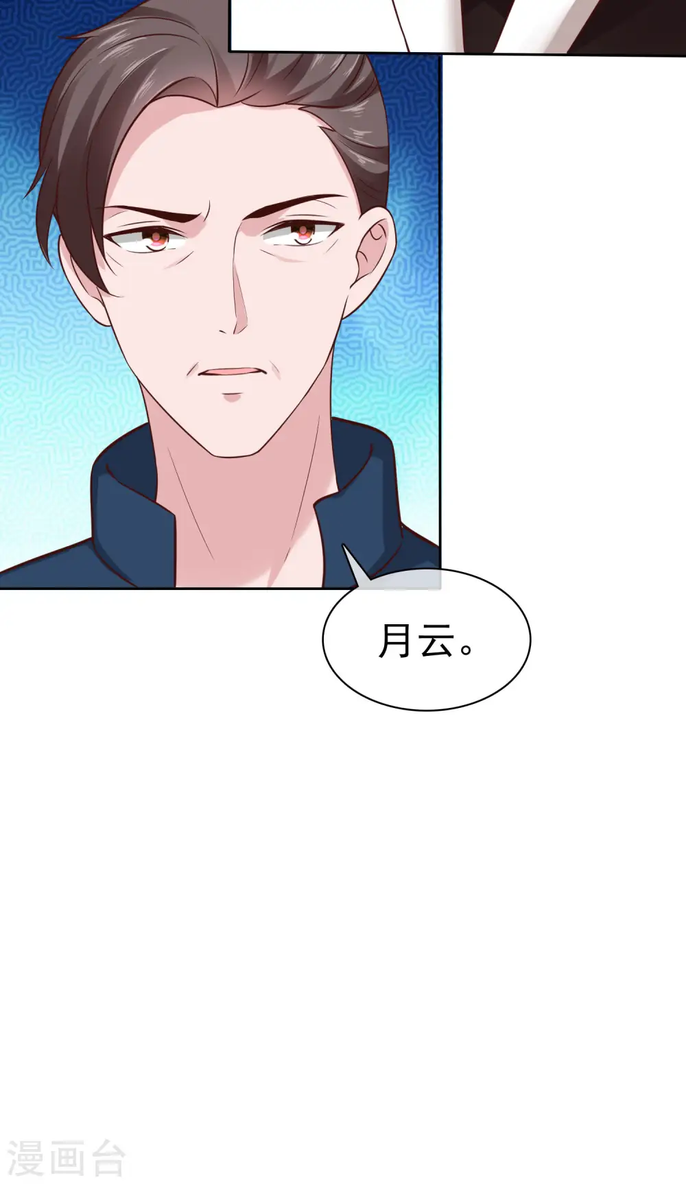第101话 选龙衍还是秦琛？16