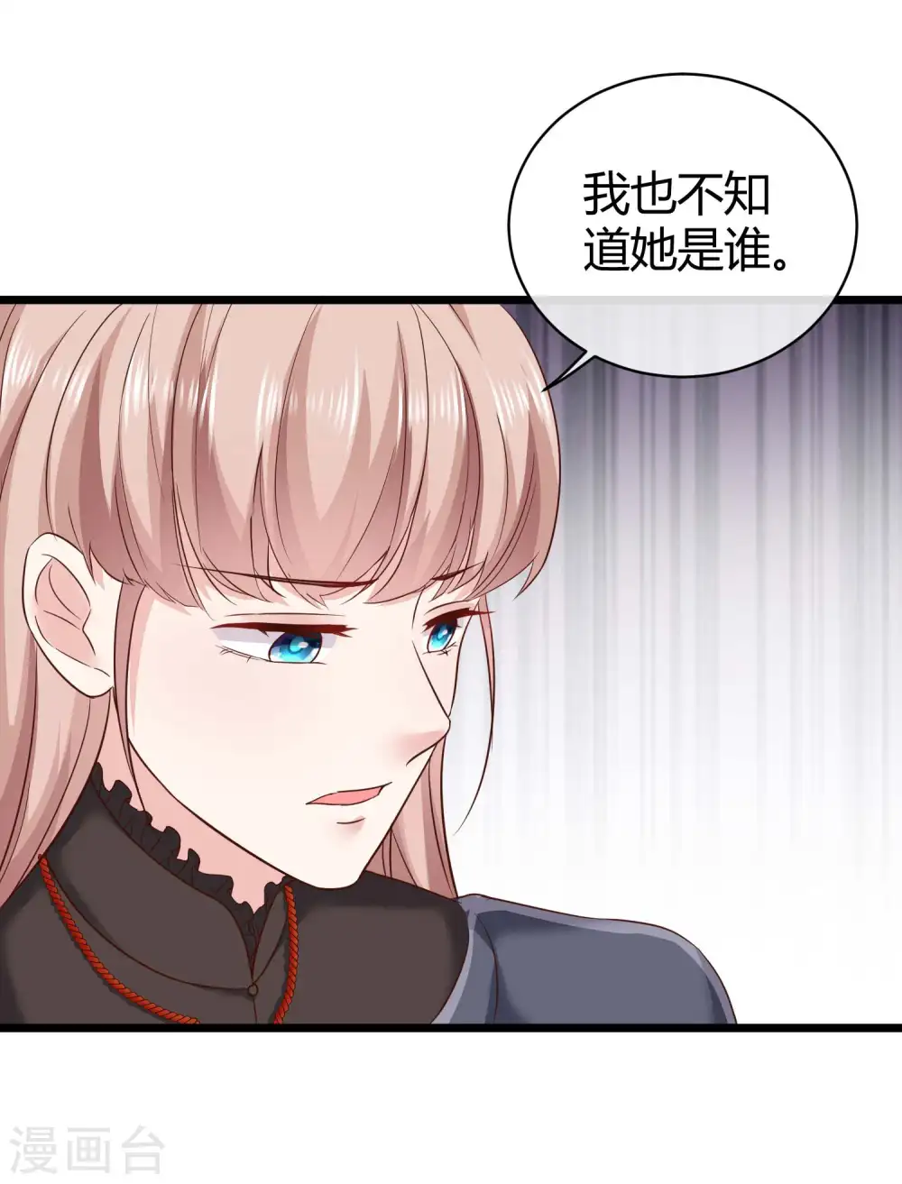 第71话 她是玉家的人？！7