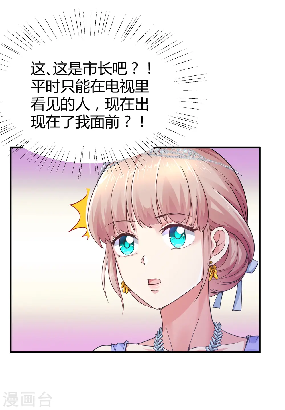 第19话 豪门媳妇的小烦恼34