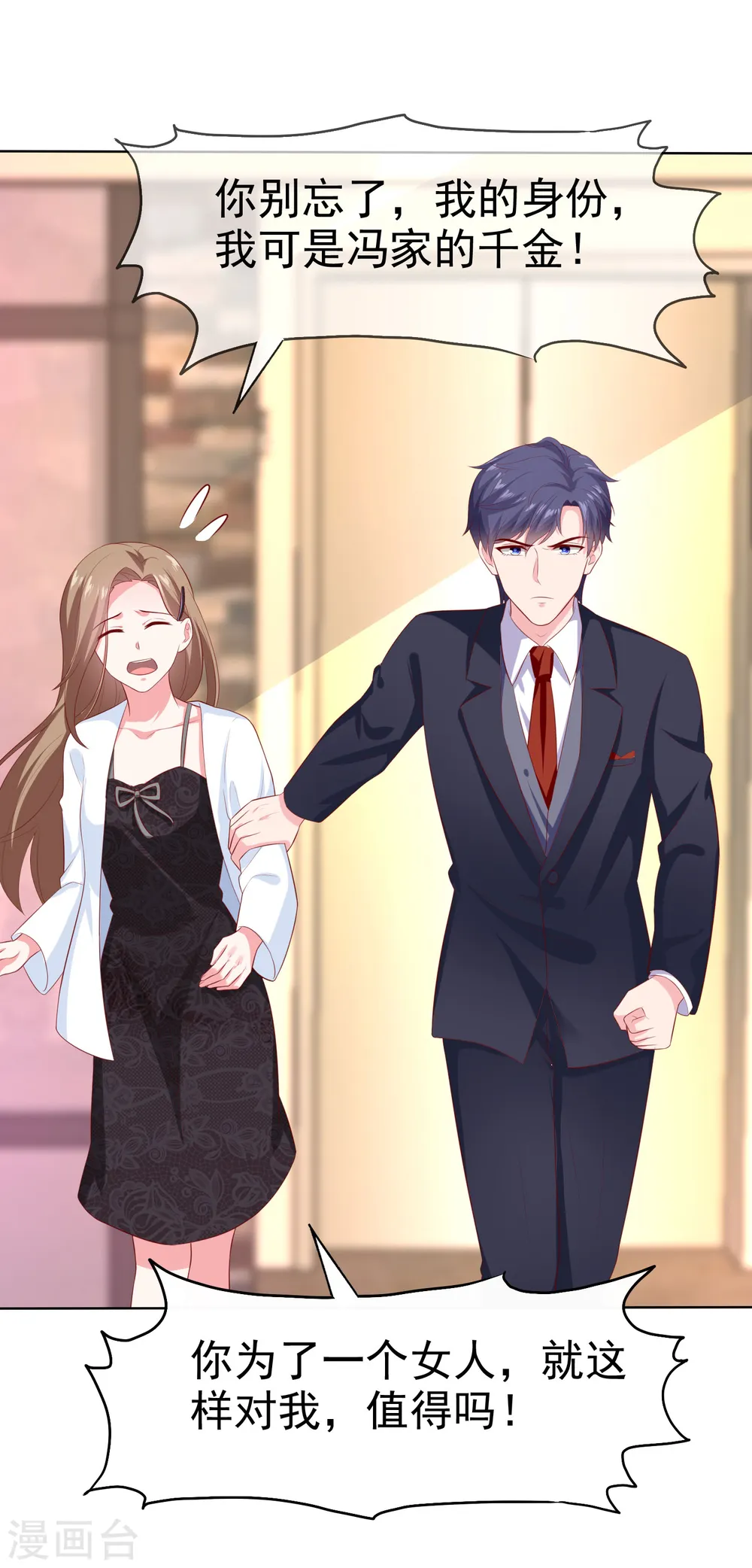 第153话 我要带走娆娆！12