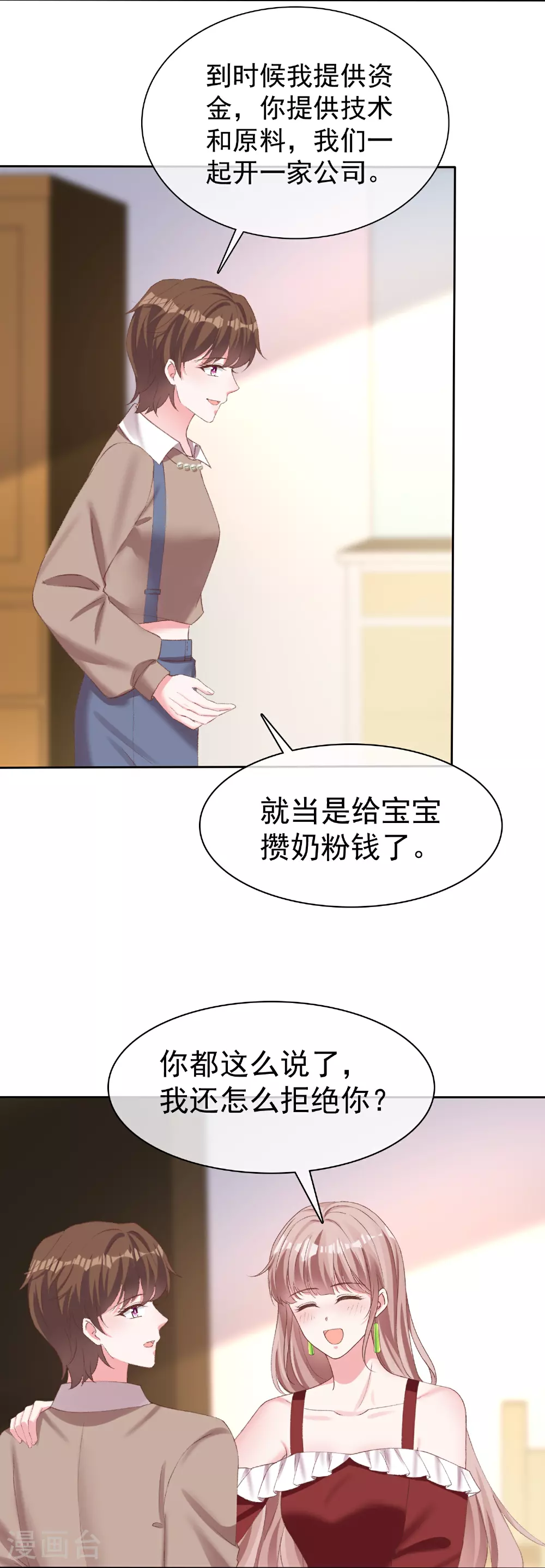 第268话 我居然失业了13