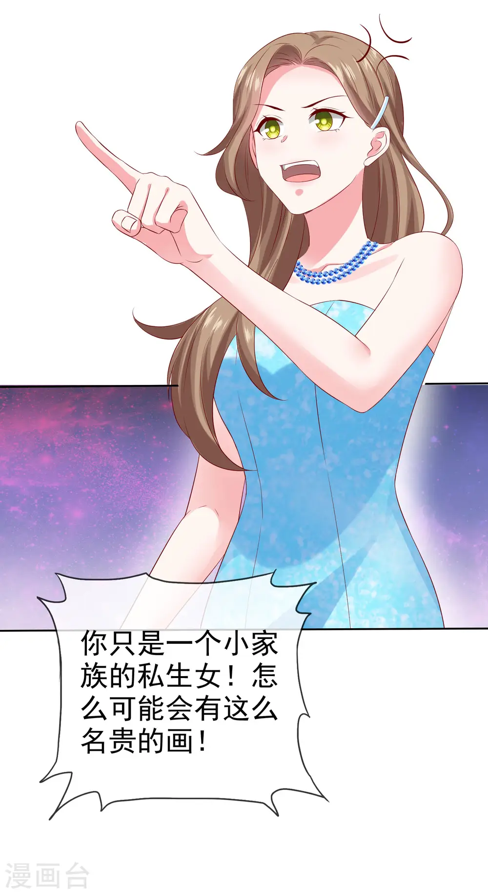 第140话 秦总！危！！！29