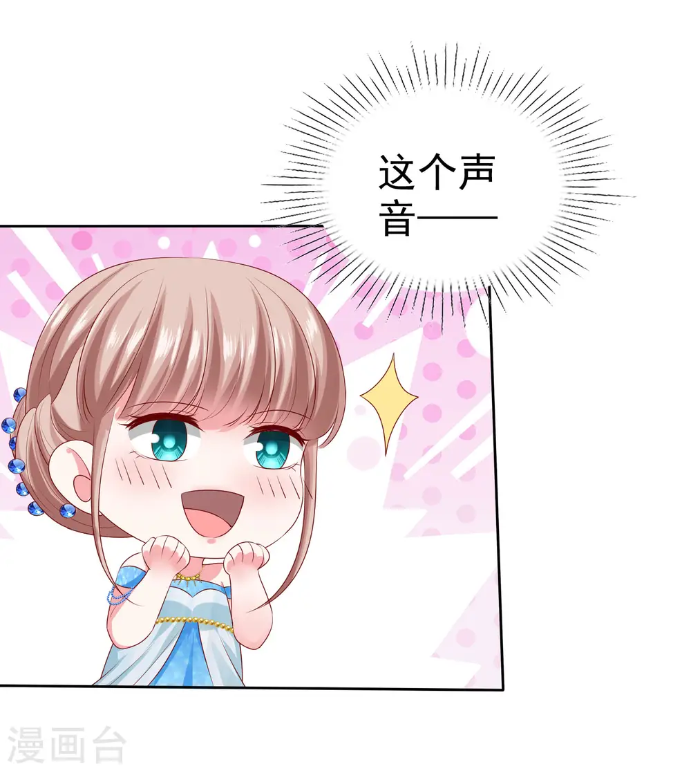 第140话 秦总！危！！！33