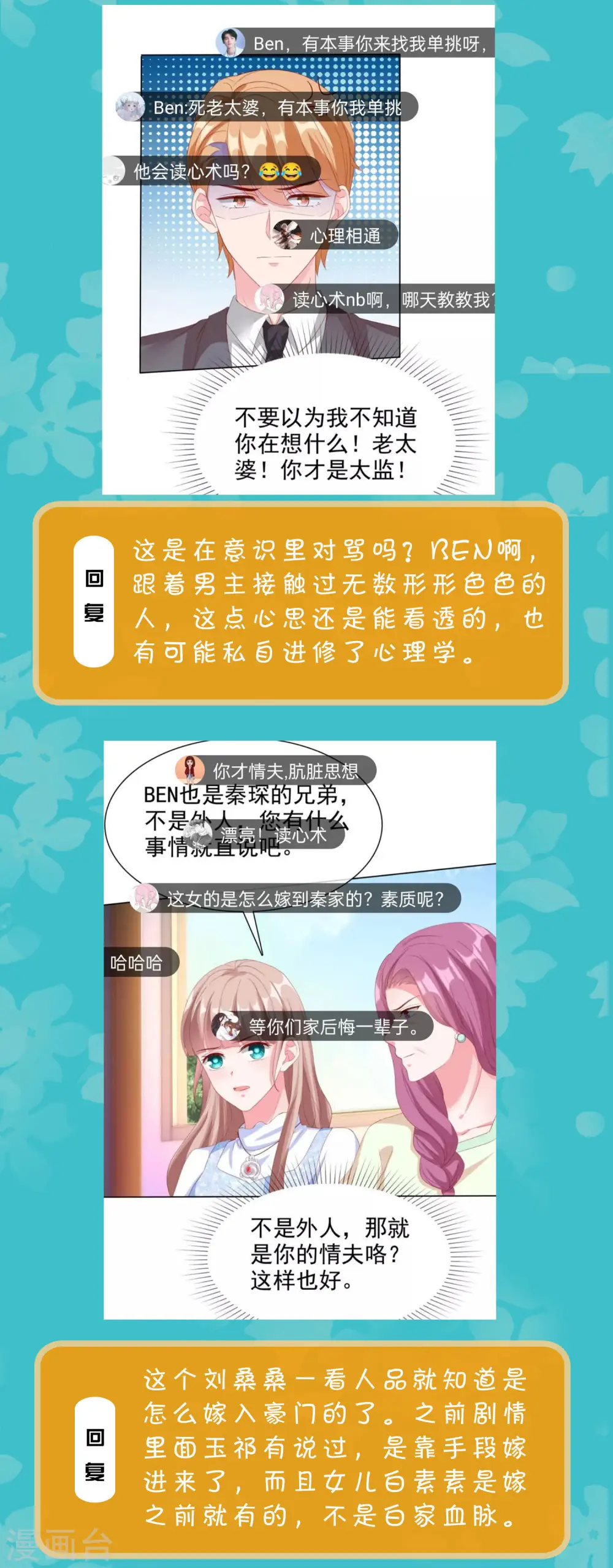 周末互动第三十三期 总裁私房话3