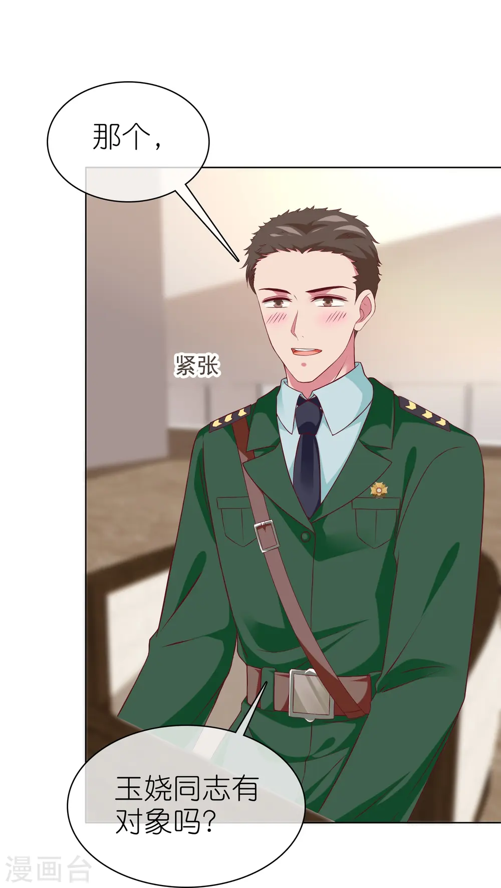 第225话 一招气死亲爹19
