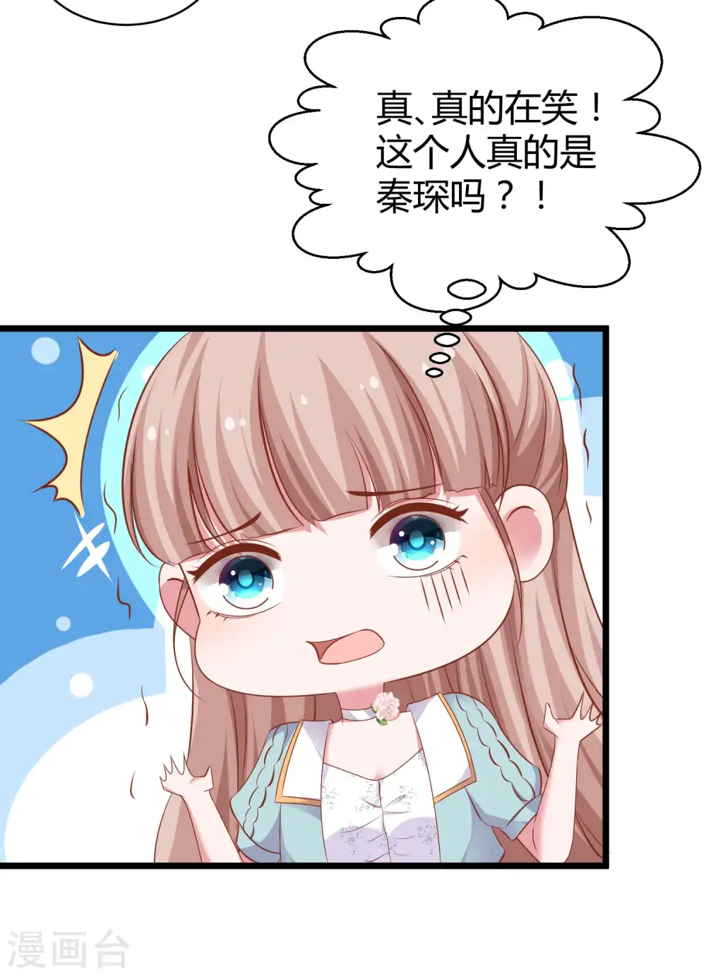 第60话 小情侣的调情之道10
