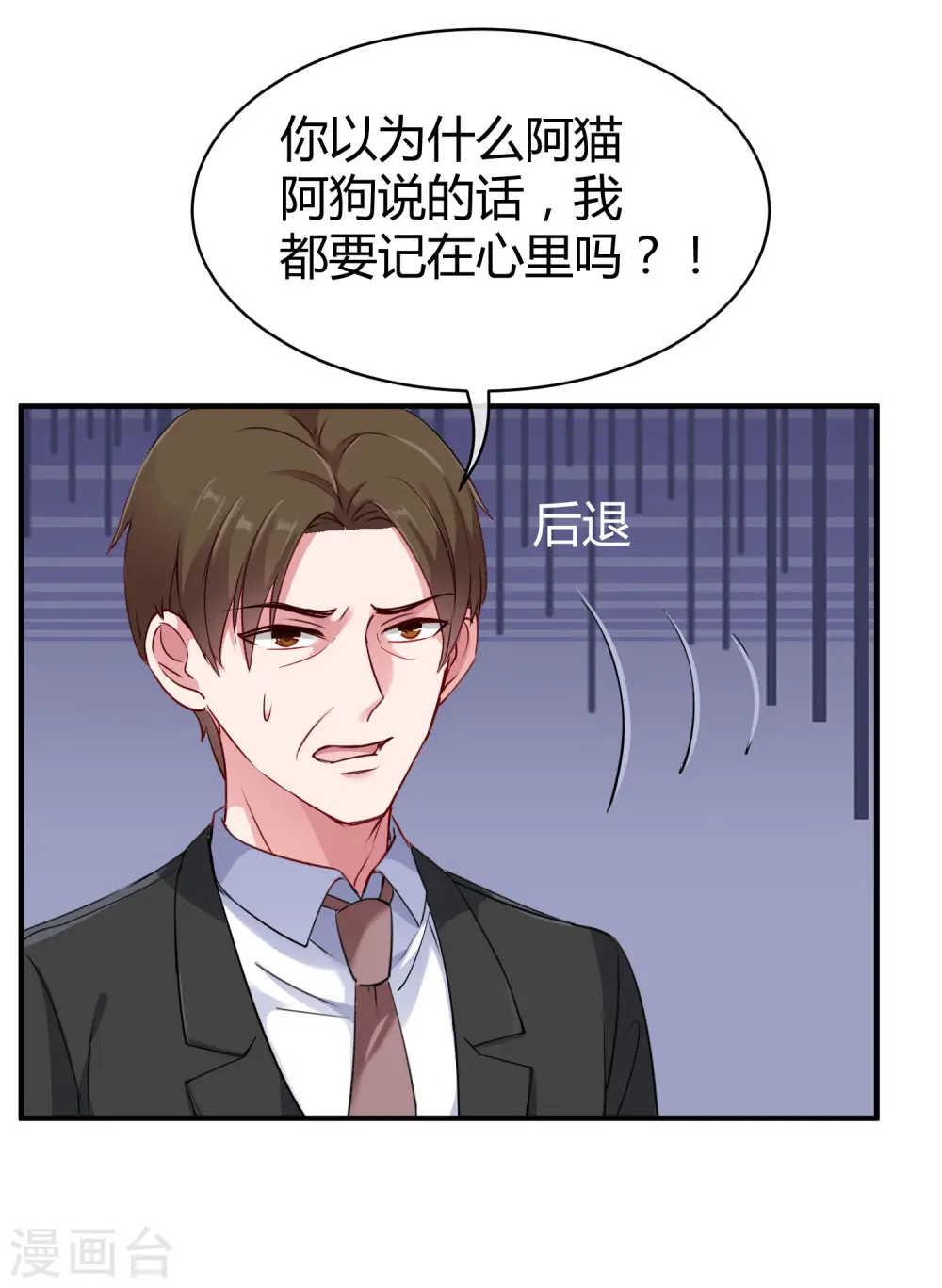 第6话 打脸总是来得那么迅猛！11