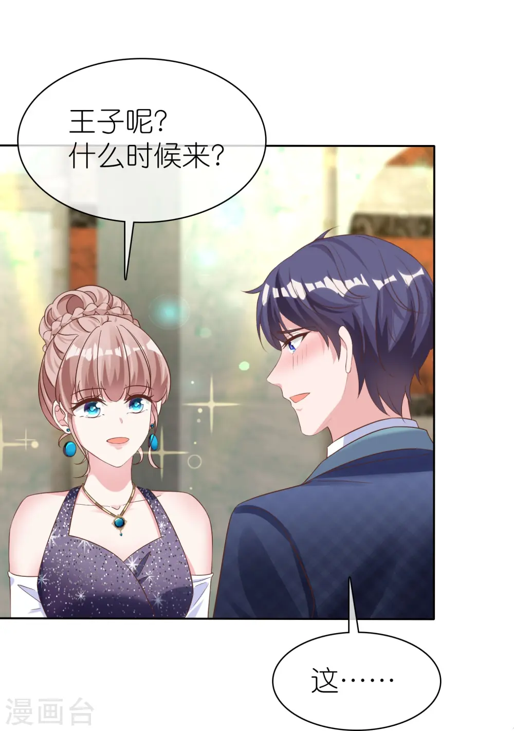 第253话 爸爸又在骗人26