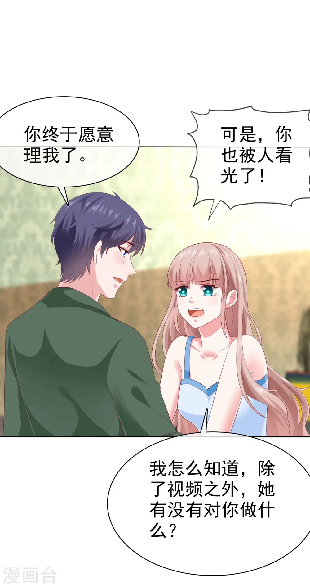 第154话 娆娆太高贵了！29