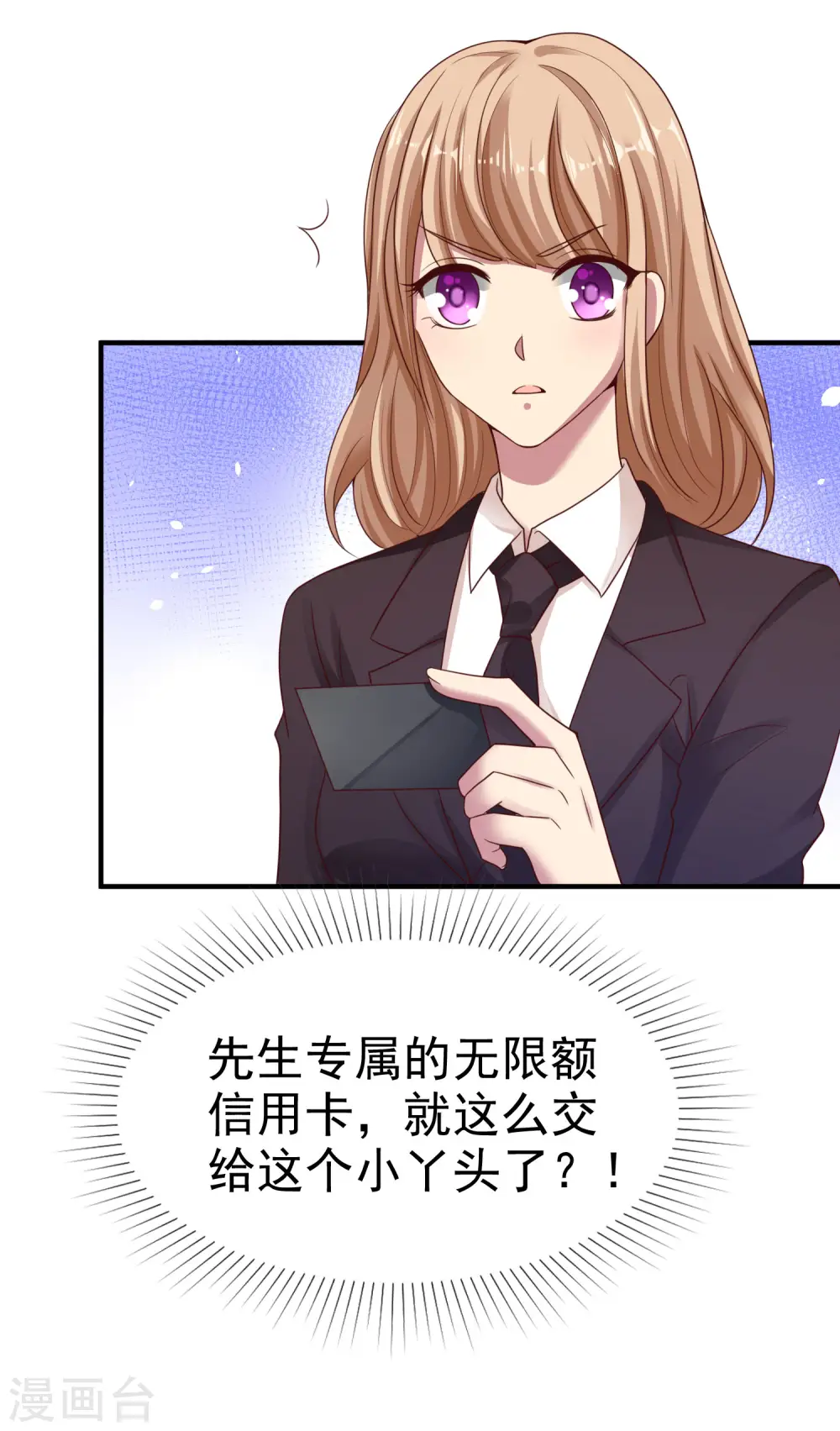 第89话 那个男人是谁？27
