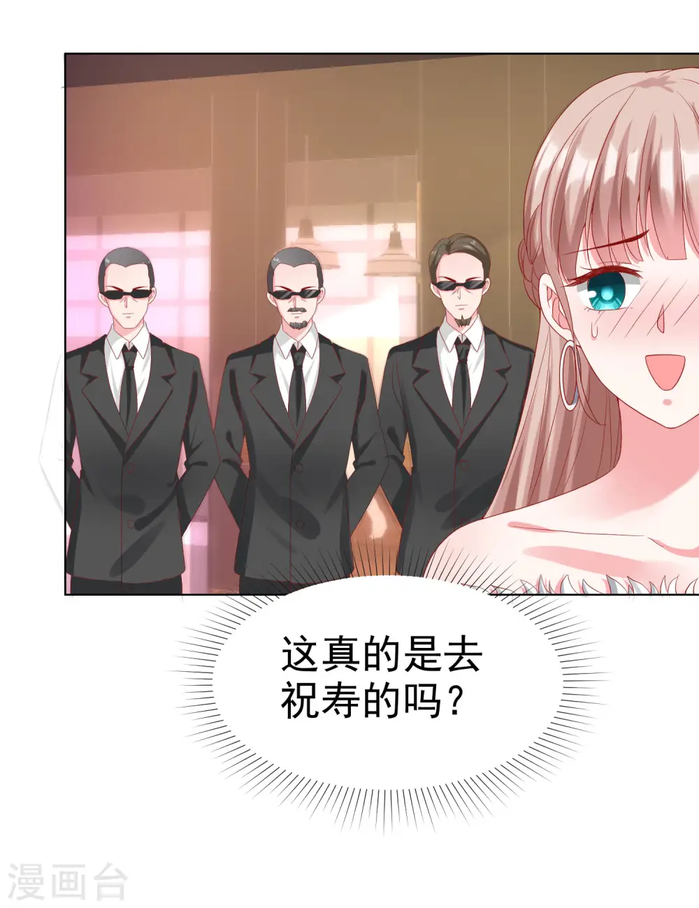 第176话 女王娆上线！20