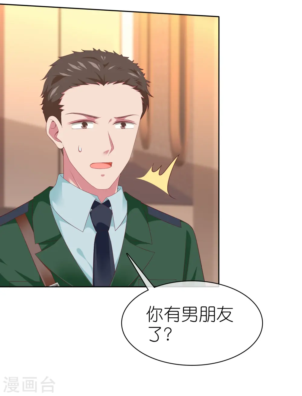 第245话 我比他有钱！2