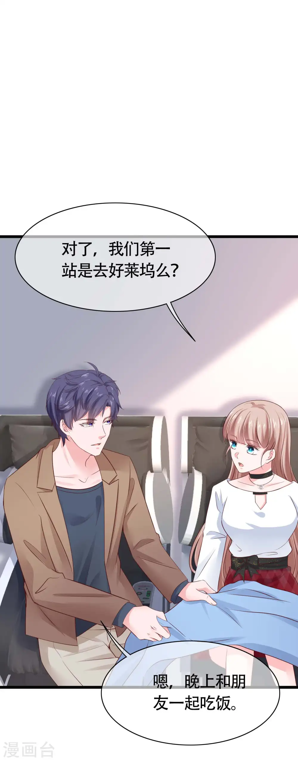 第77话 伤害过老婆的人一个都不放过！3