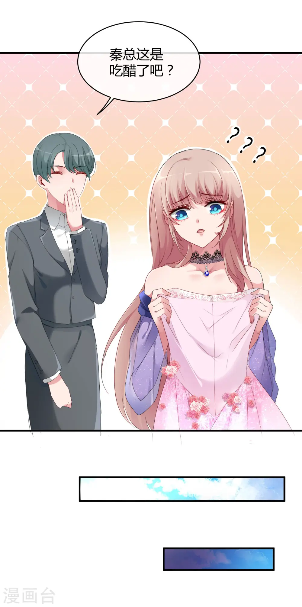 第5话 落魄女也可以如此绚烂！14