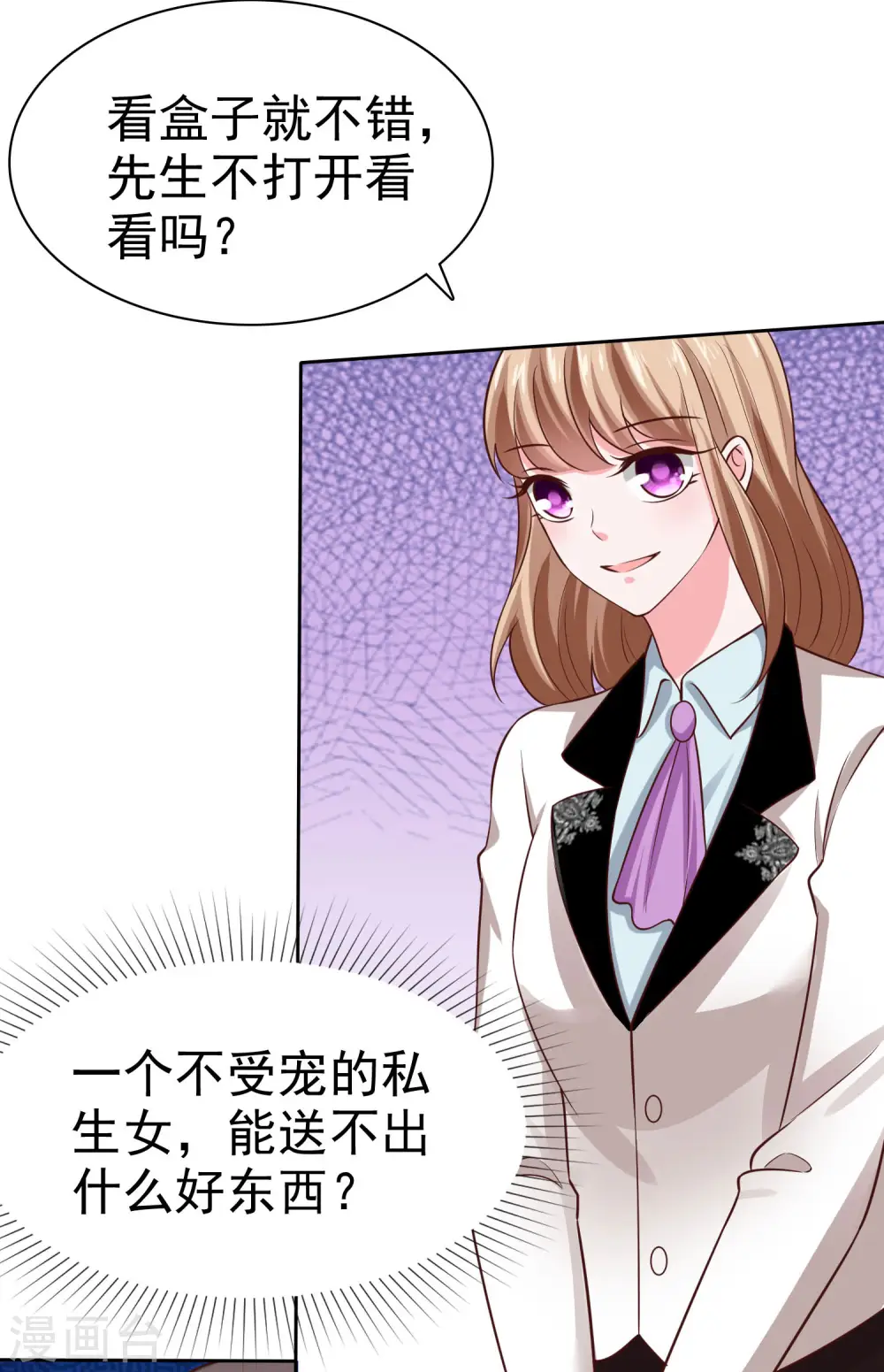 第101话 选龙衍还是秦琛？15