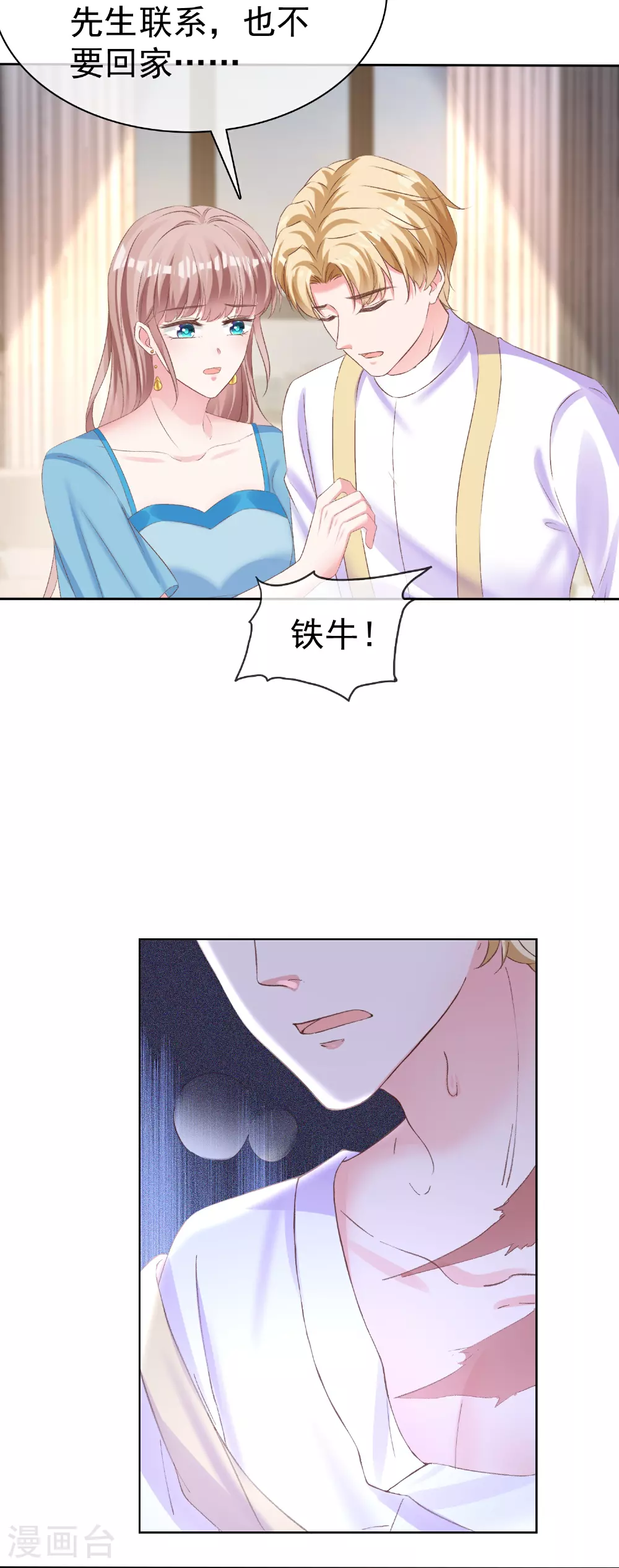 第267话 发生了什么8