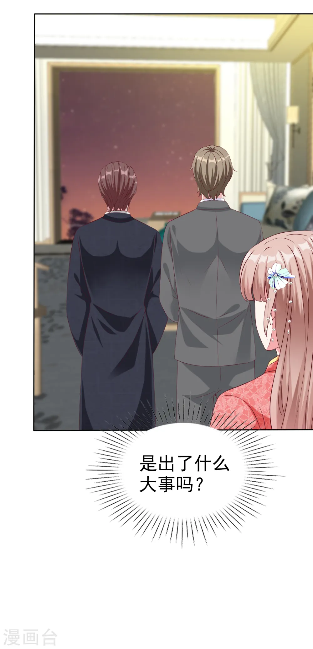 第210话 危机！13