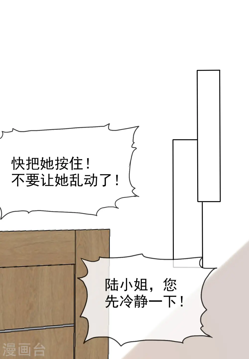 第121话 你敢说你男人不行？6