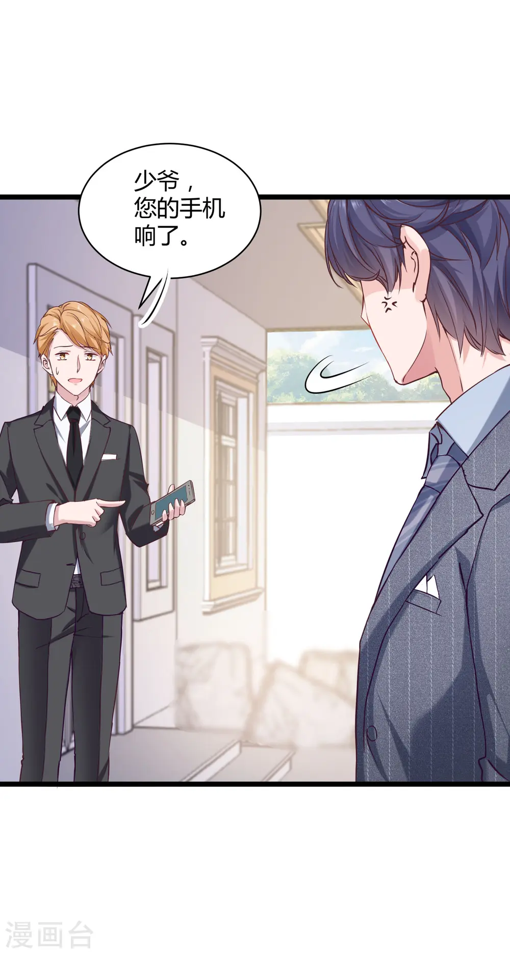 第37话 甜蜜一夜~5