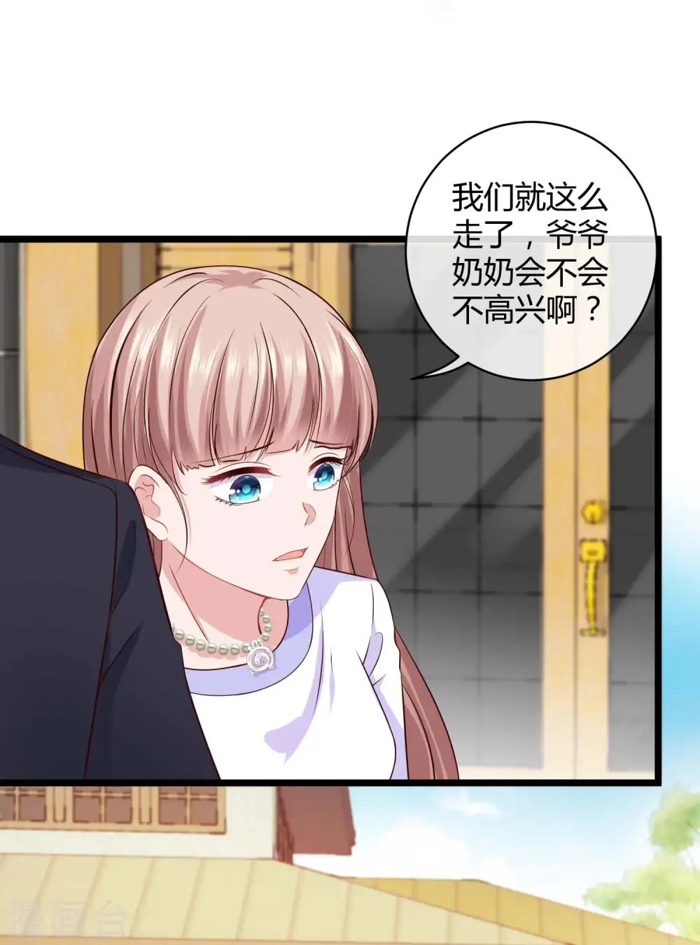 第51话 安心做我的太太就好32