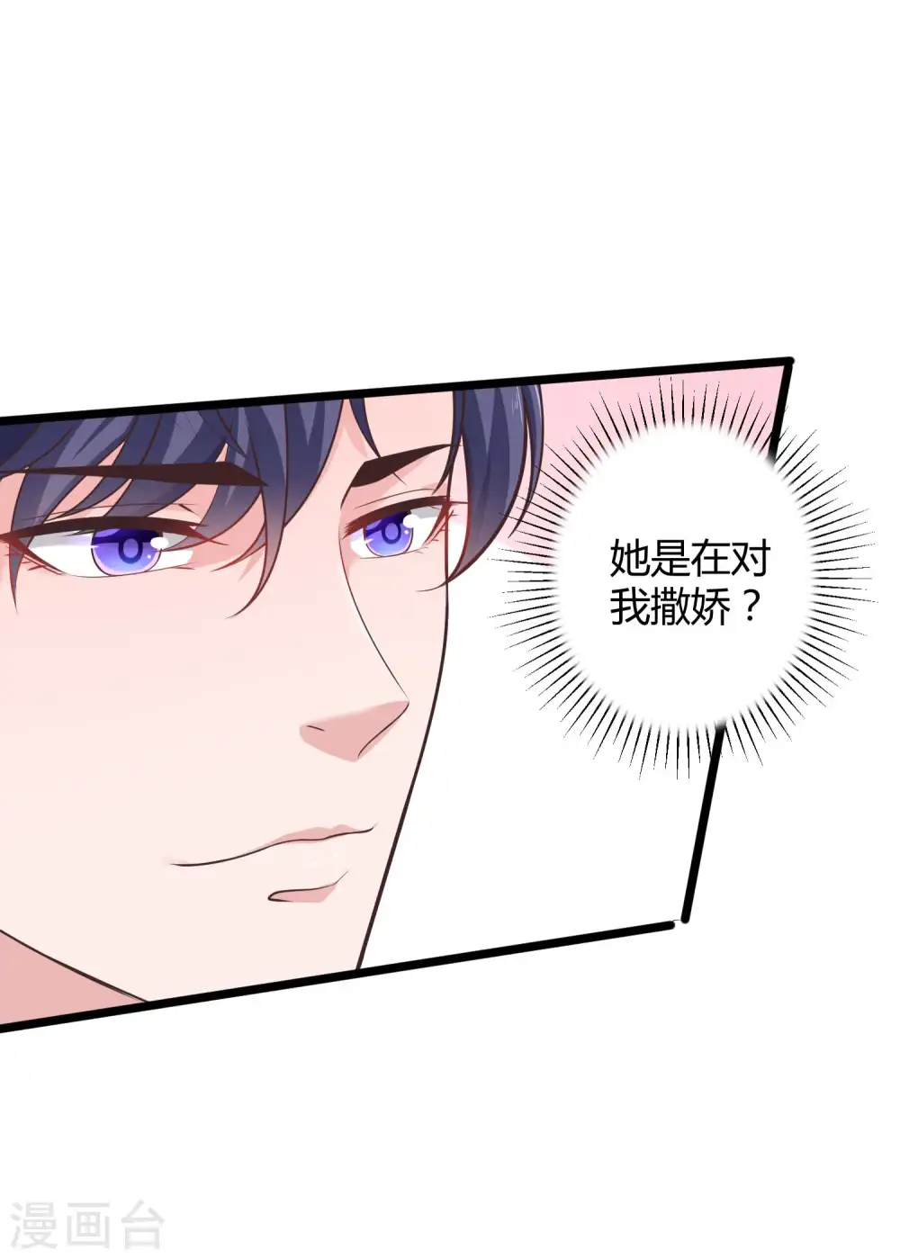 第49话 是我礼物送的不够多？31