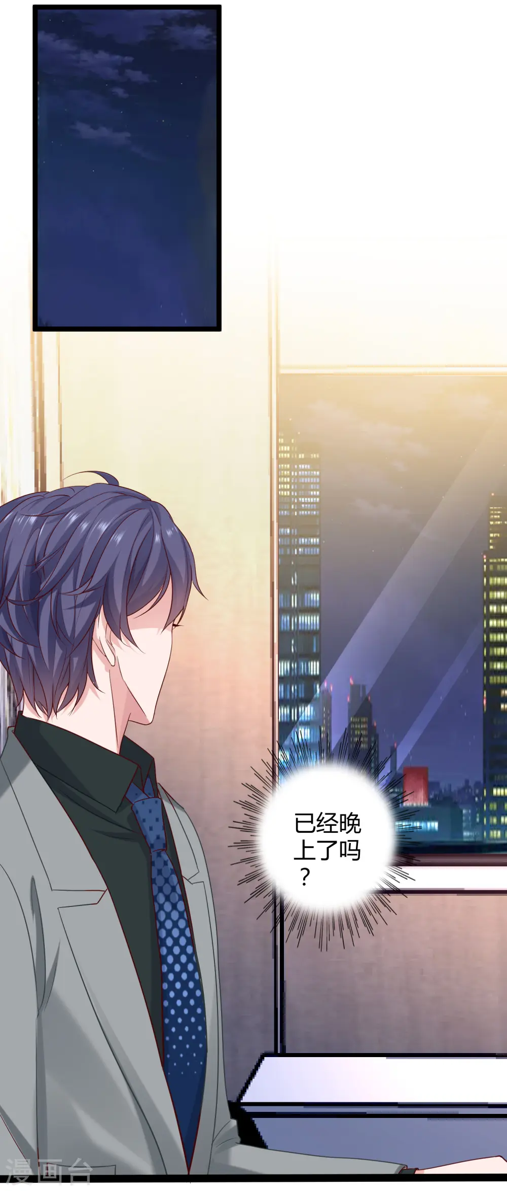 第39话 来路不明的女人21