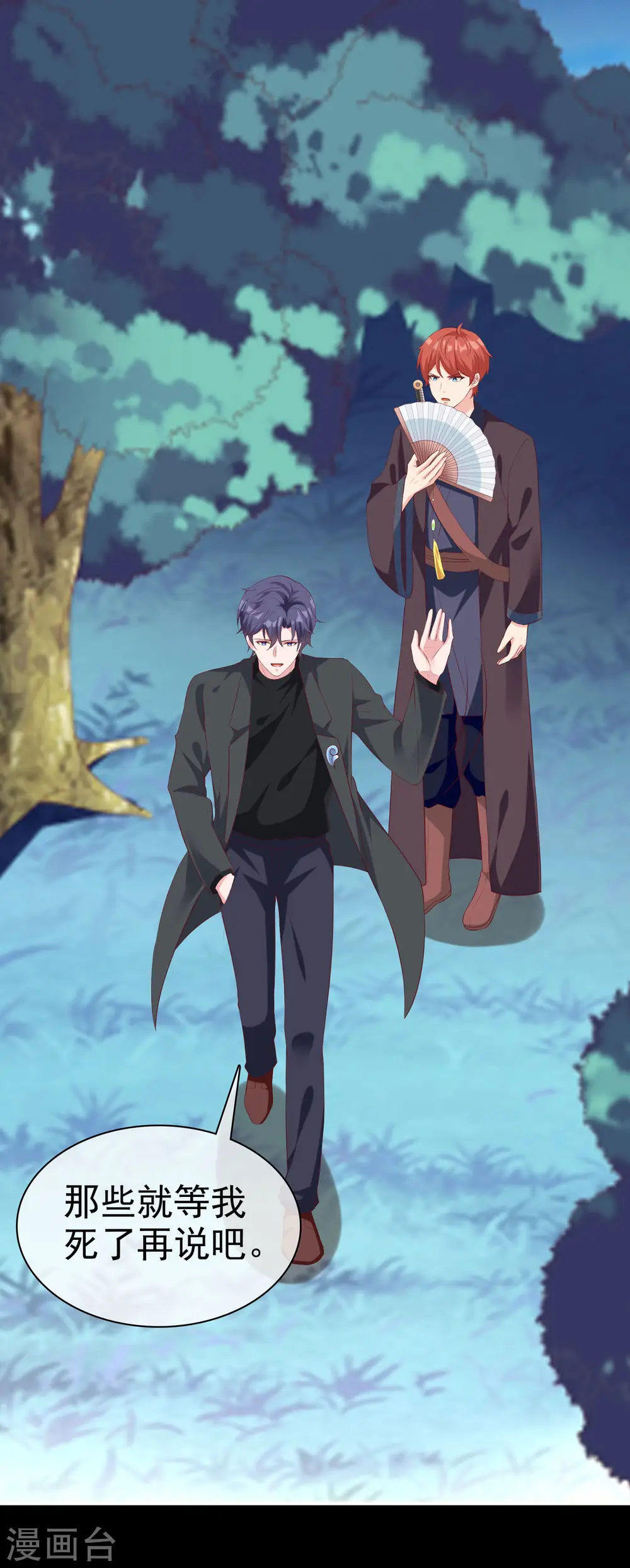 第189话 血脉复苏！29