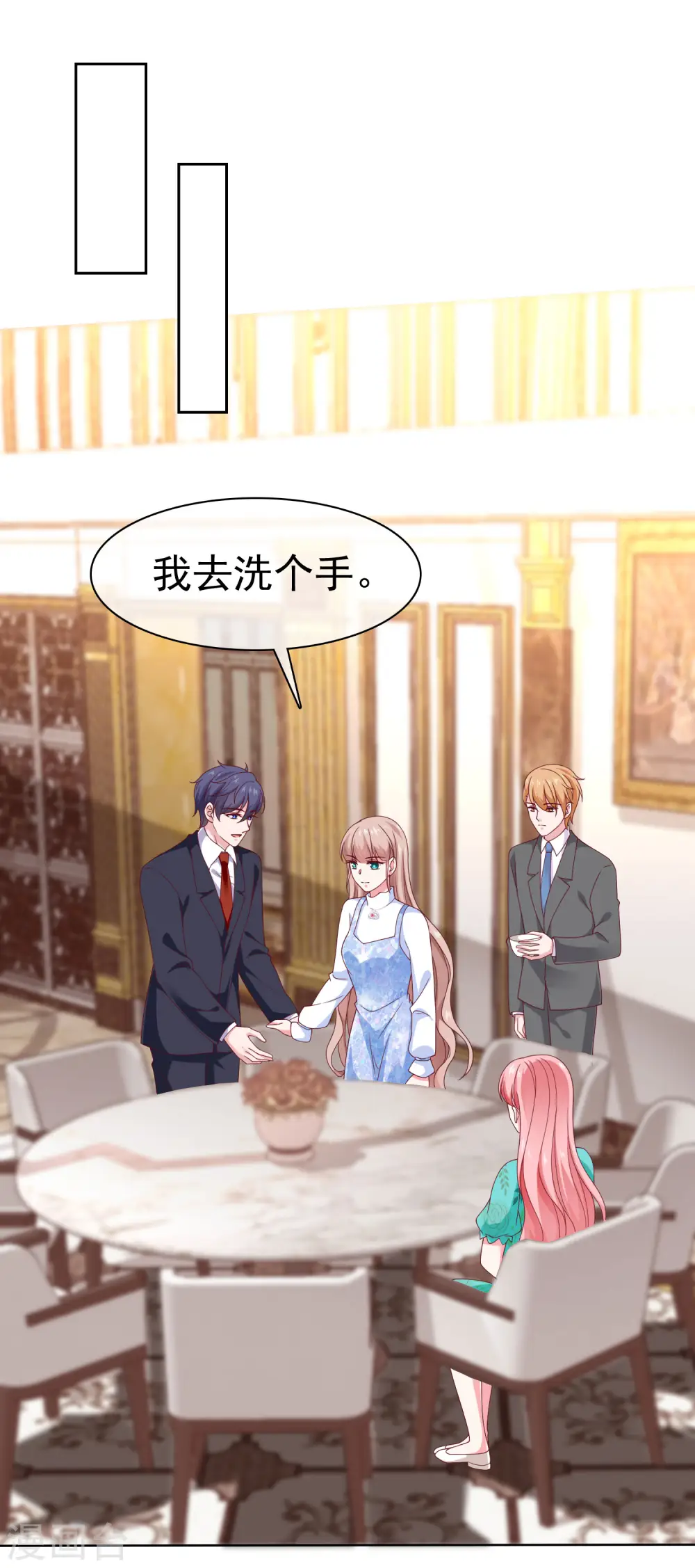 第163话 宠妻狂魔不是吹的6