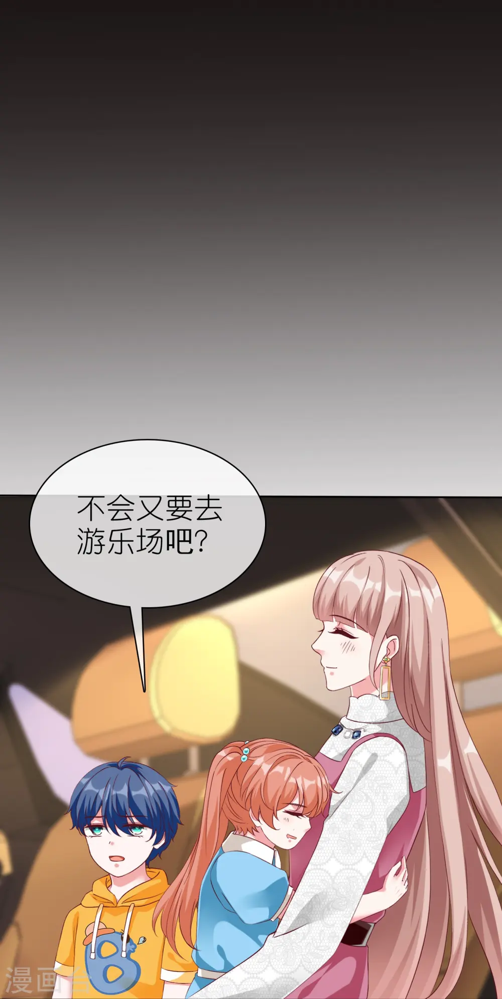 第221话 拐走了自己的亲女儿14