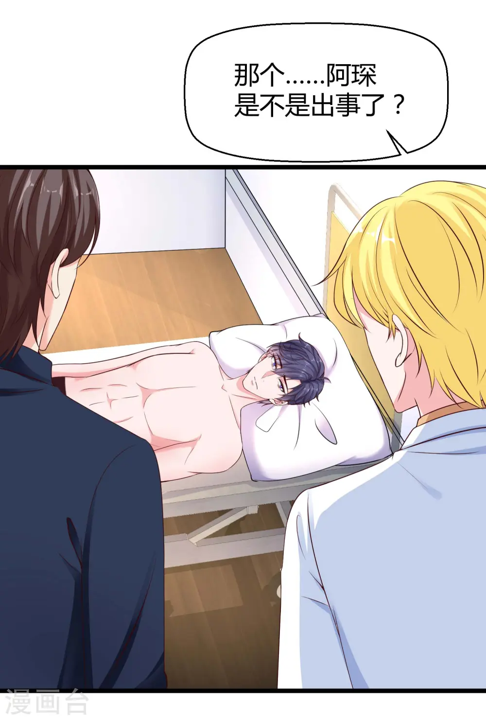 第70话 背后藏着多少秘密？24
