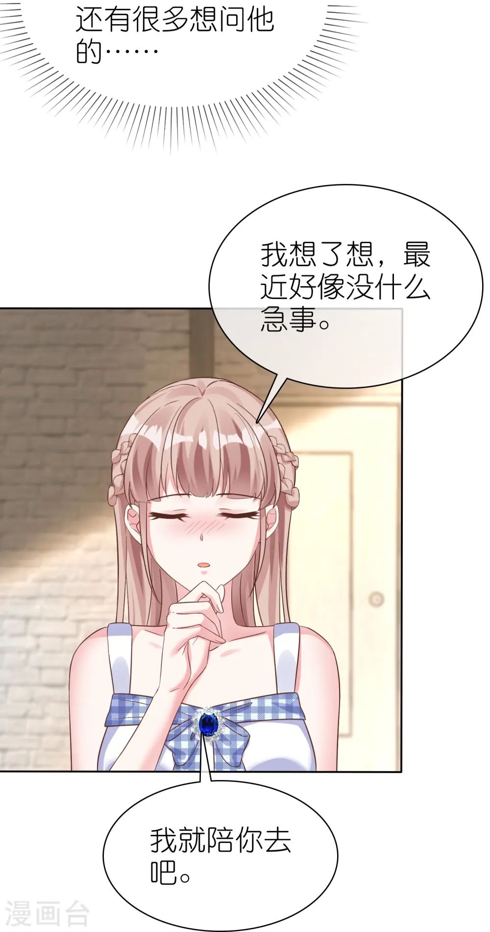 第252话 我知道一个小秘密26