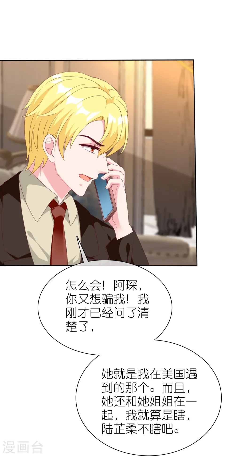 第248话 真假面对面23