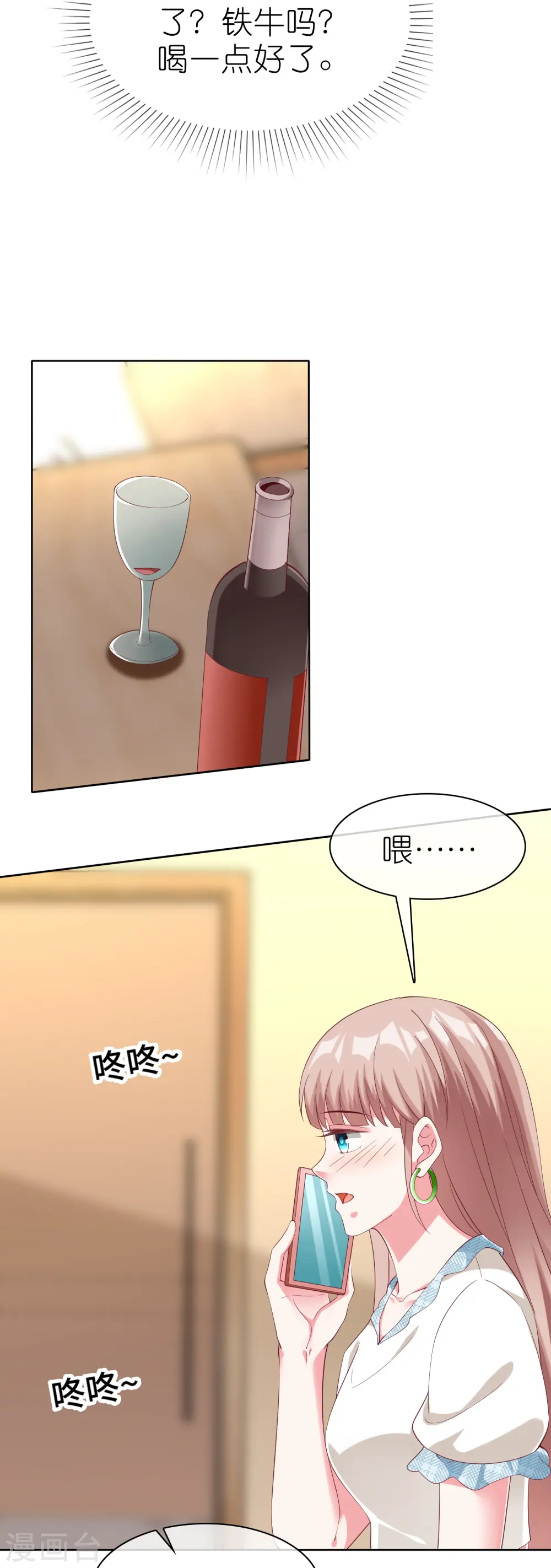 第228话 熟悉的亲吻18