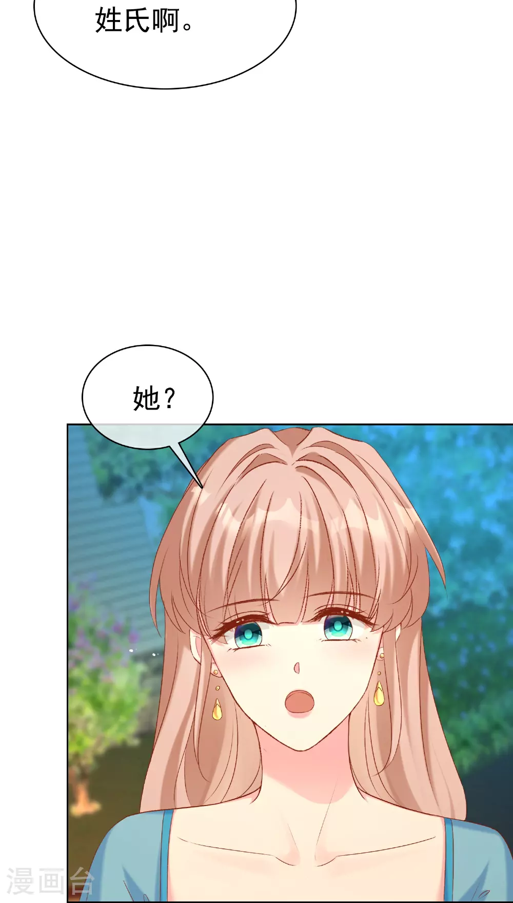 第264话 真想揍你！8