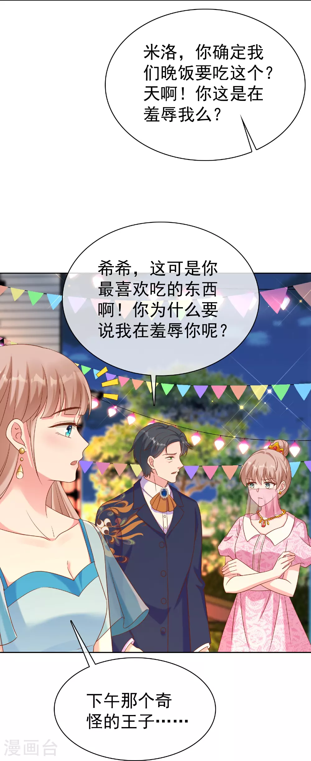 第262话 难道……26