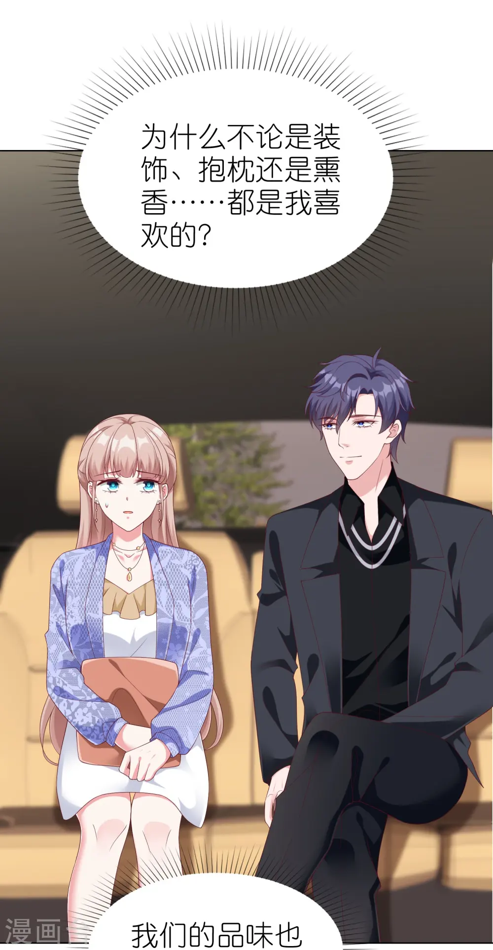 第237话 你居然只是想玩我？17