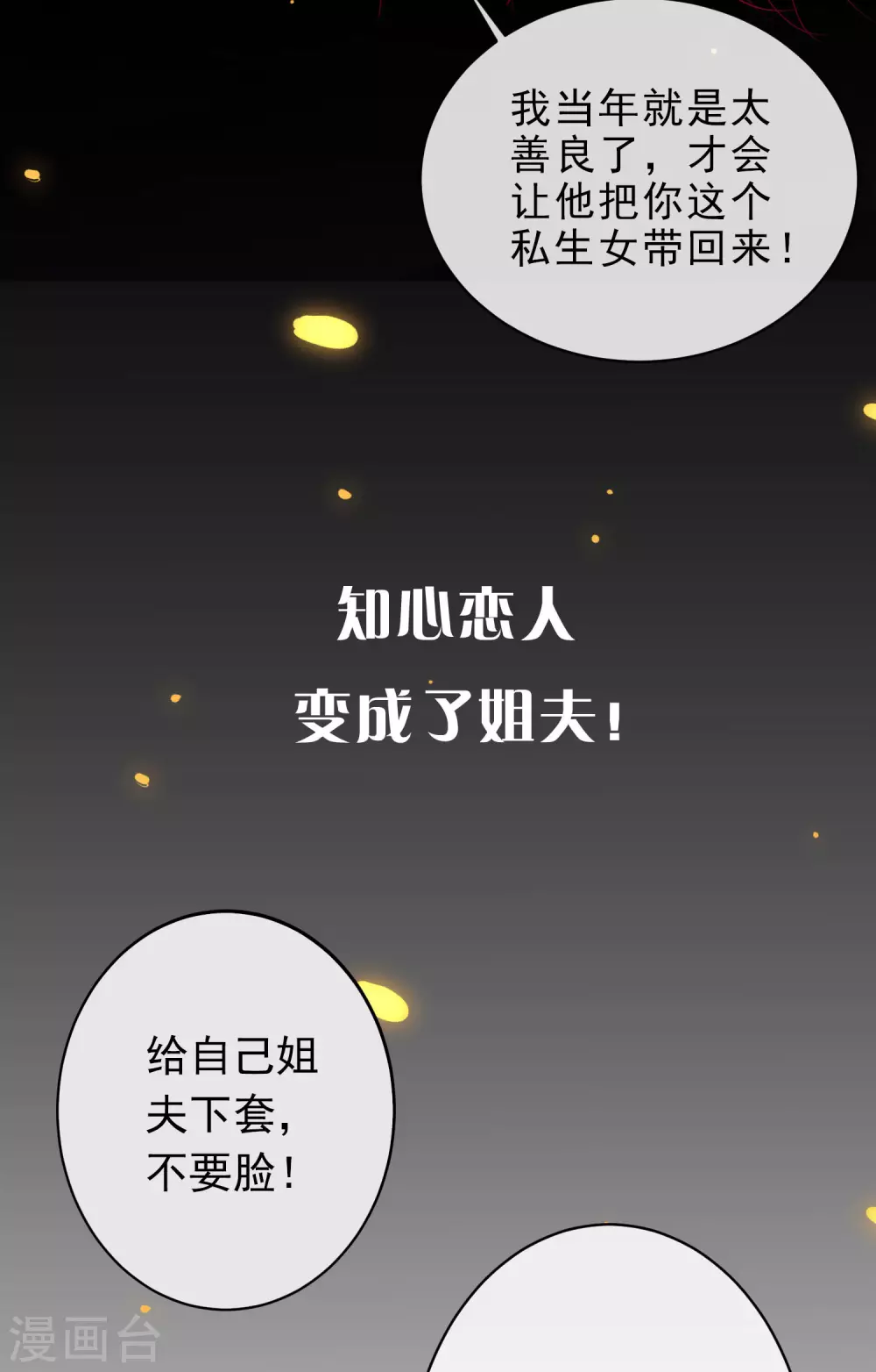 序章3
