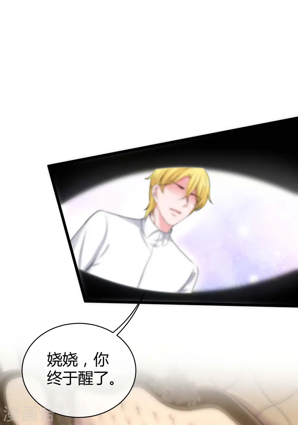 第69话 秦总出事了！23