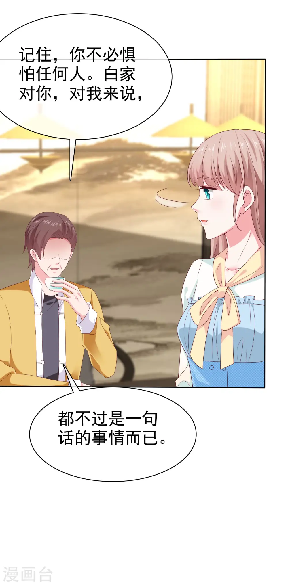 第160话 前路坎坷，我陪你一起！23