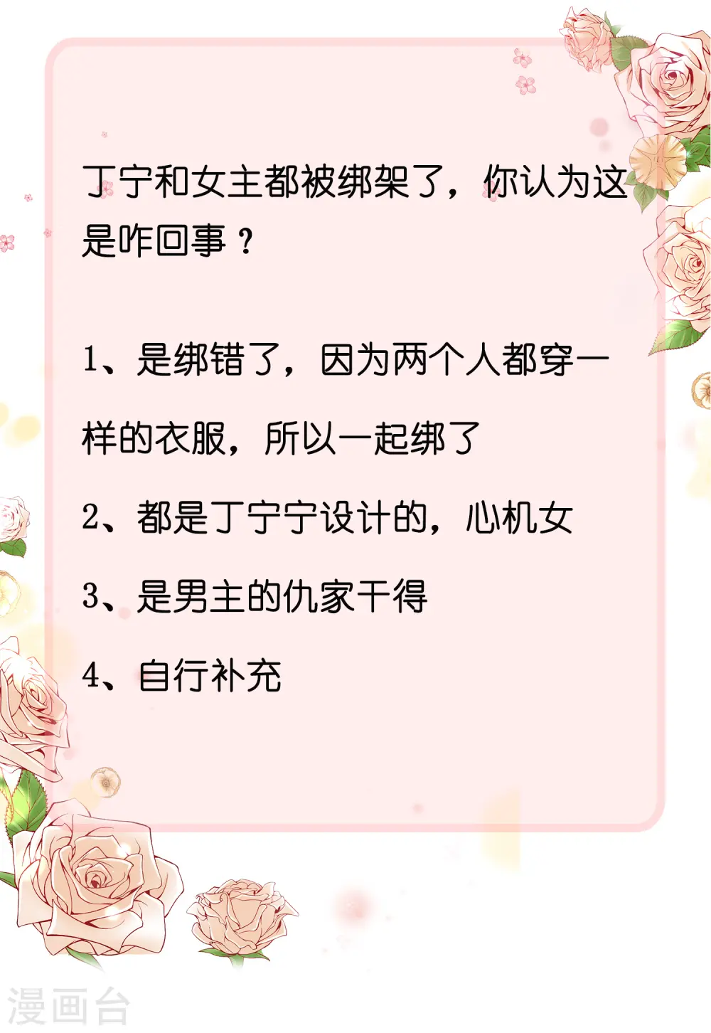 第82话 为什么受伤的总是我34