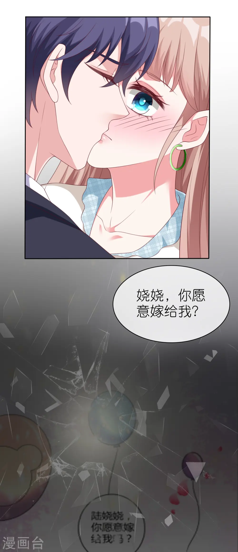 第228话 熟悉的亲吻23