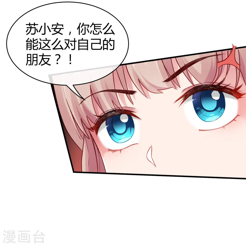 第13话 我会还回去的！22