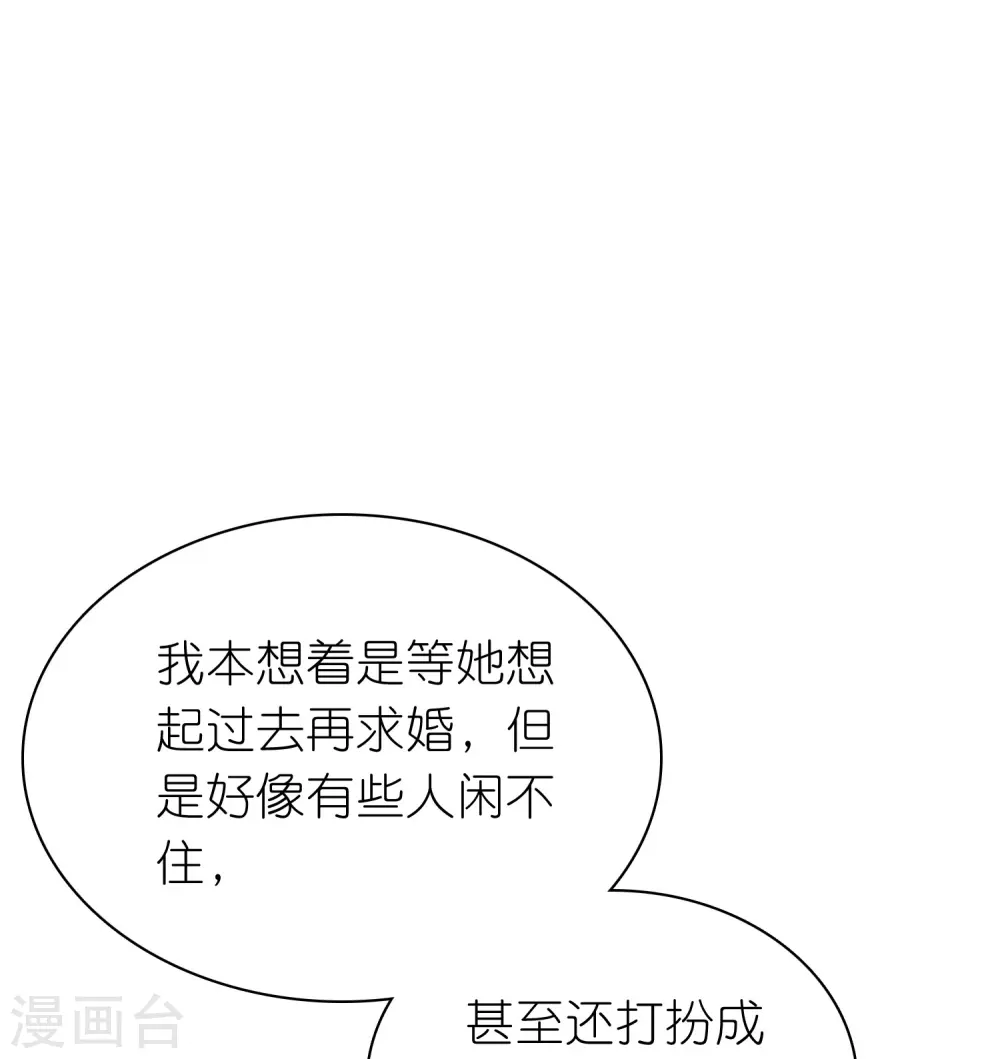 第250话 现场求婚22