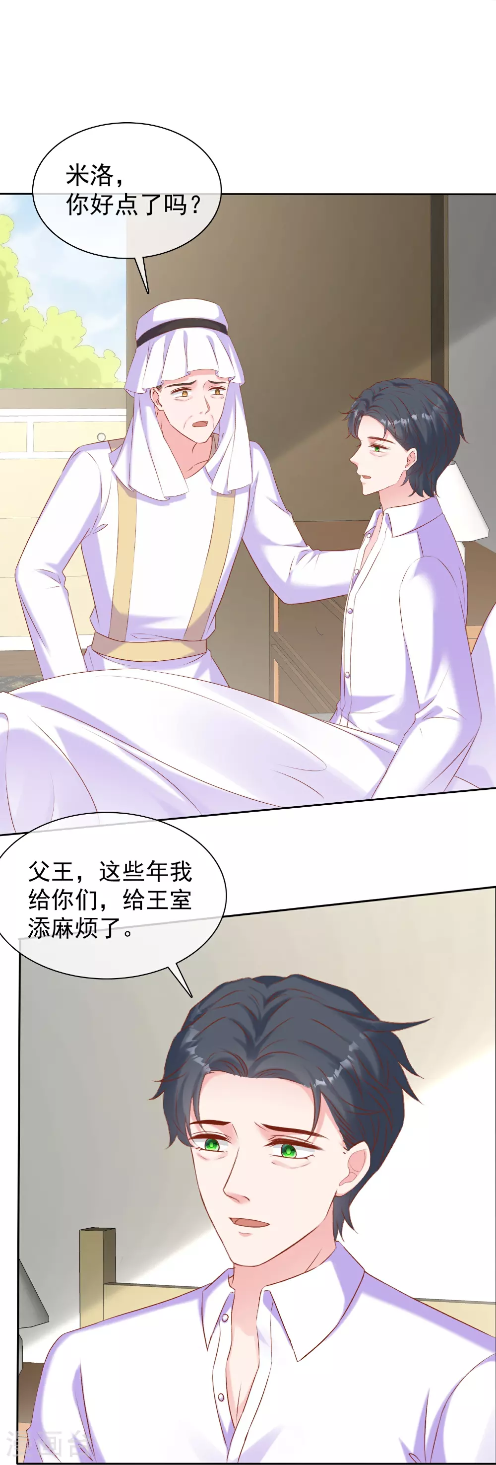 第264话 真想揍你！15