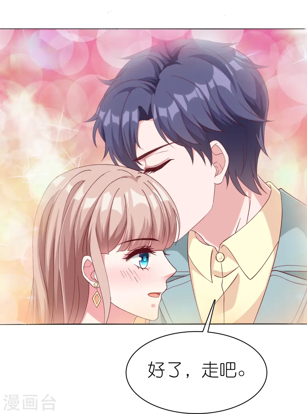 第233话 臭小子坏我好事10