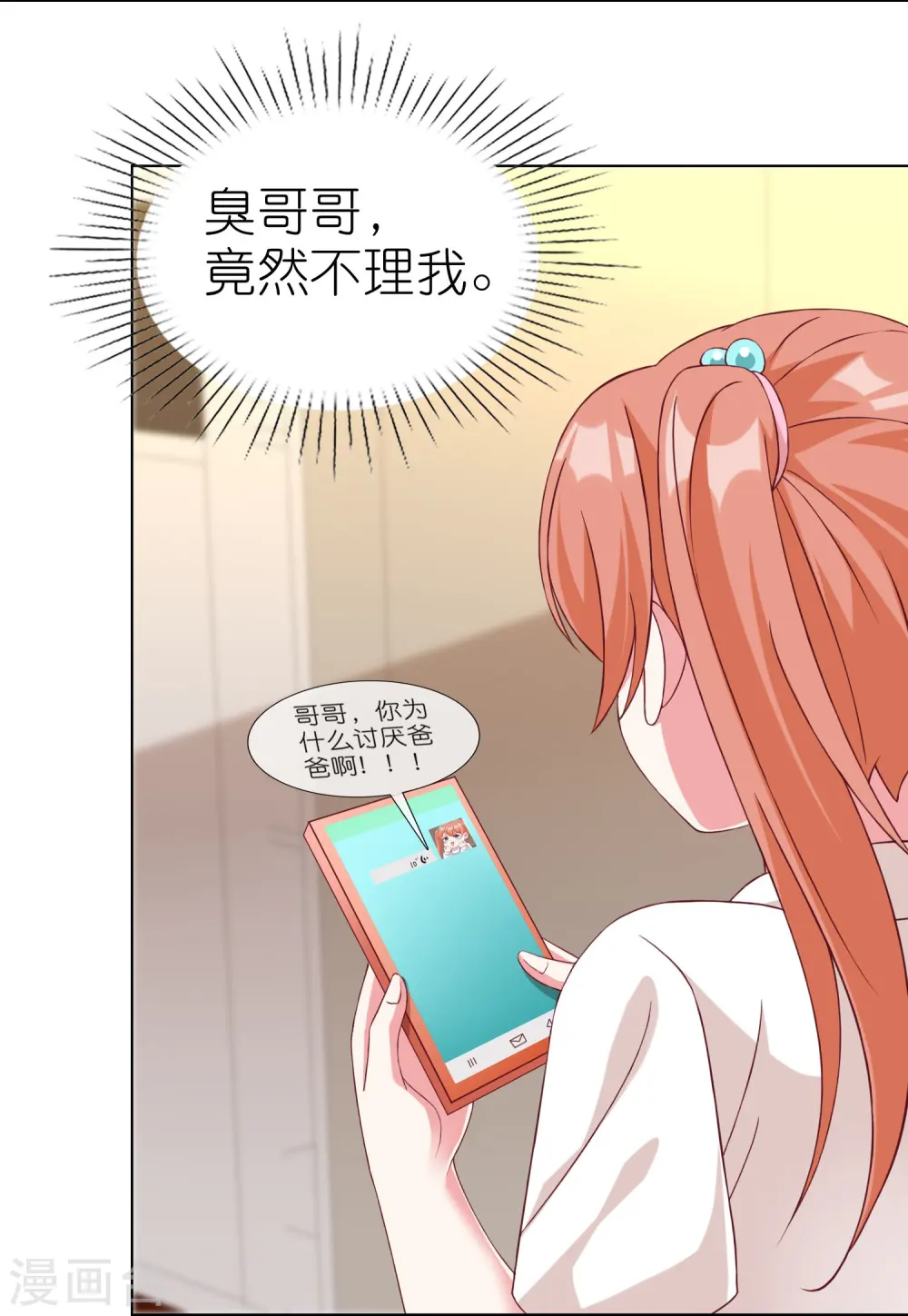 第237话 你居然只是想玩我？2
