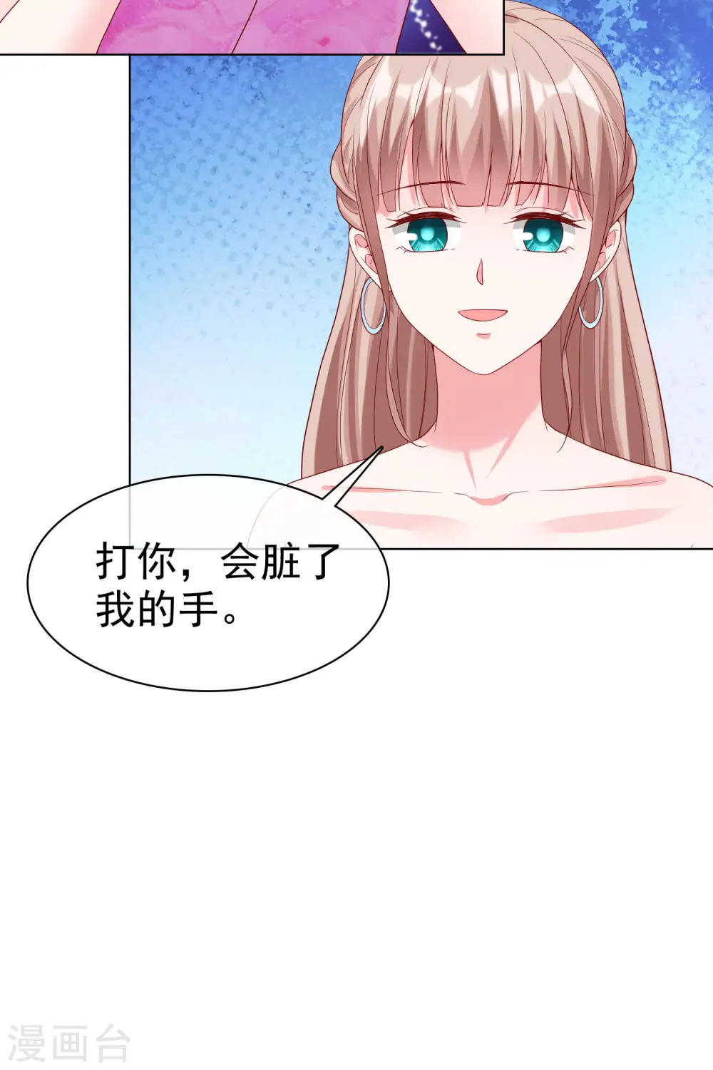 第176话 女王娆上线！34