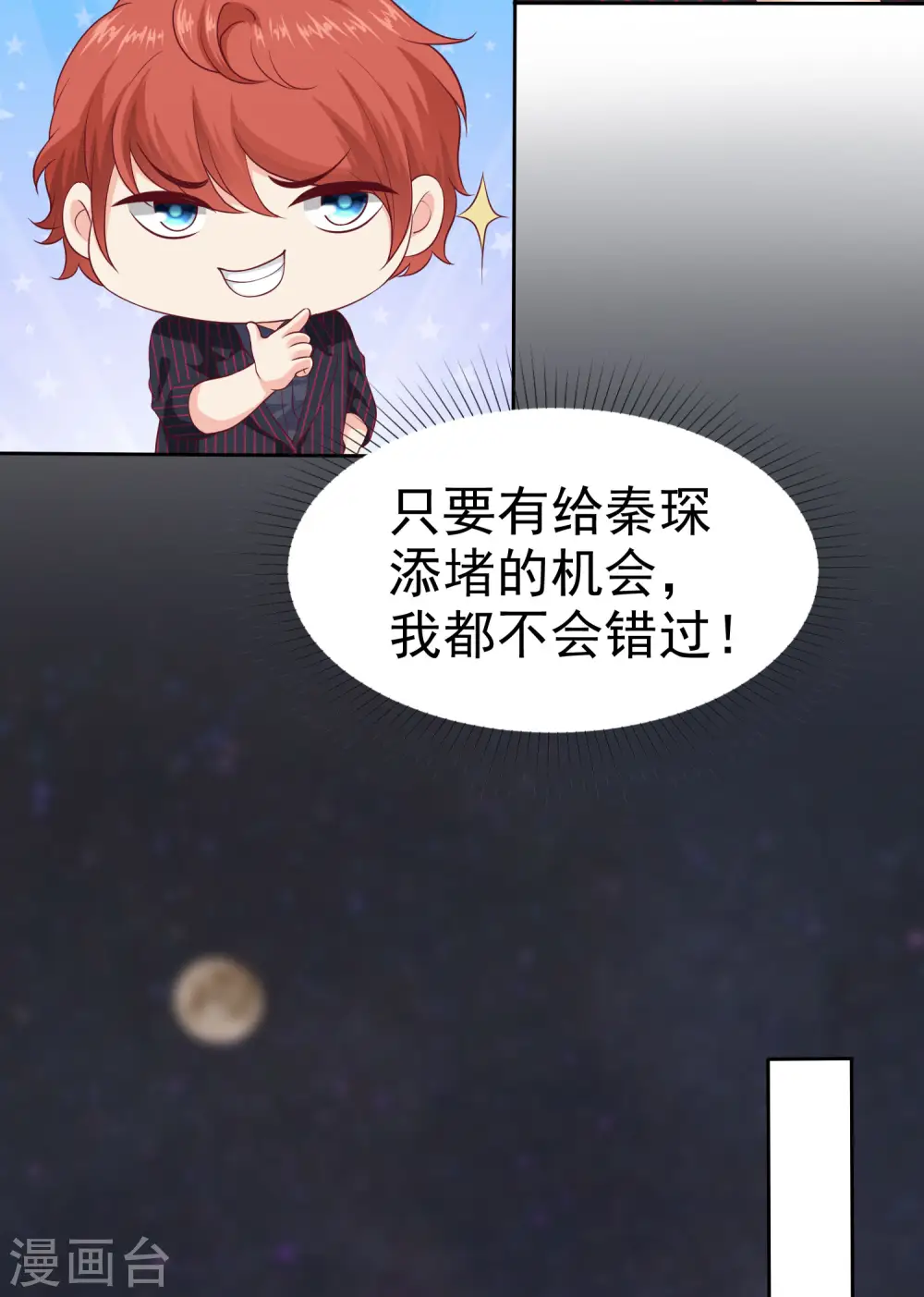 第128话 我有独特的对付情敌技巧19