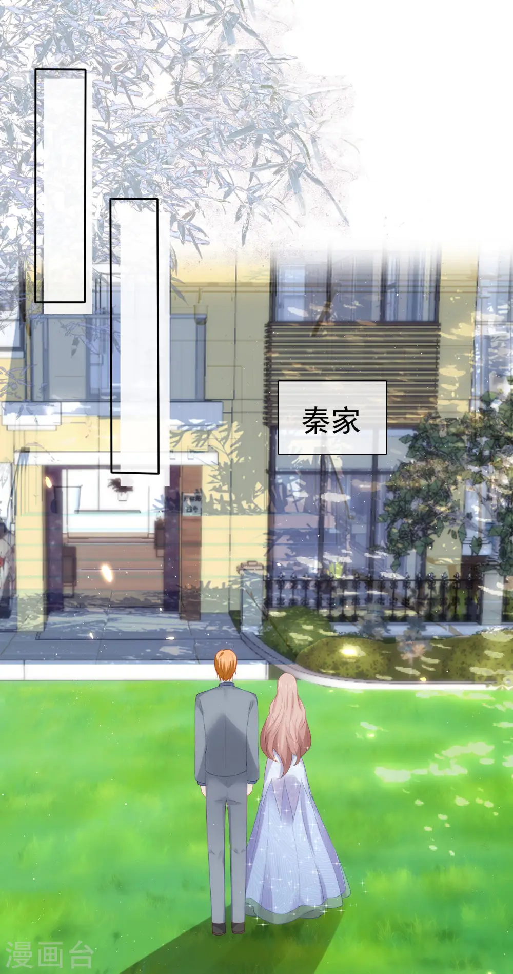 第107话 女王初长成1