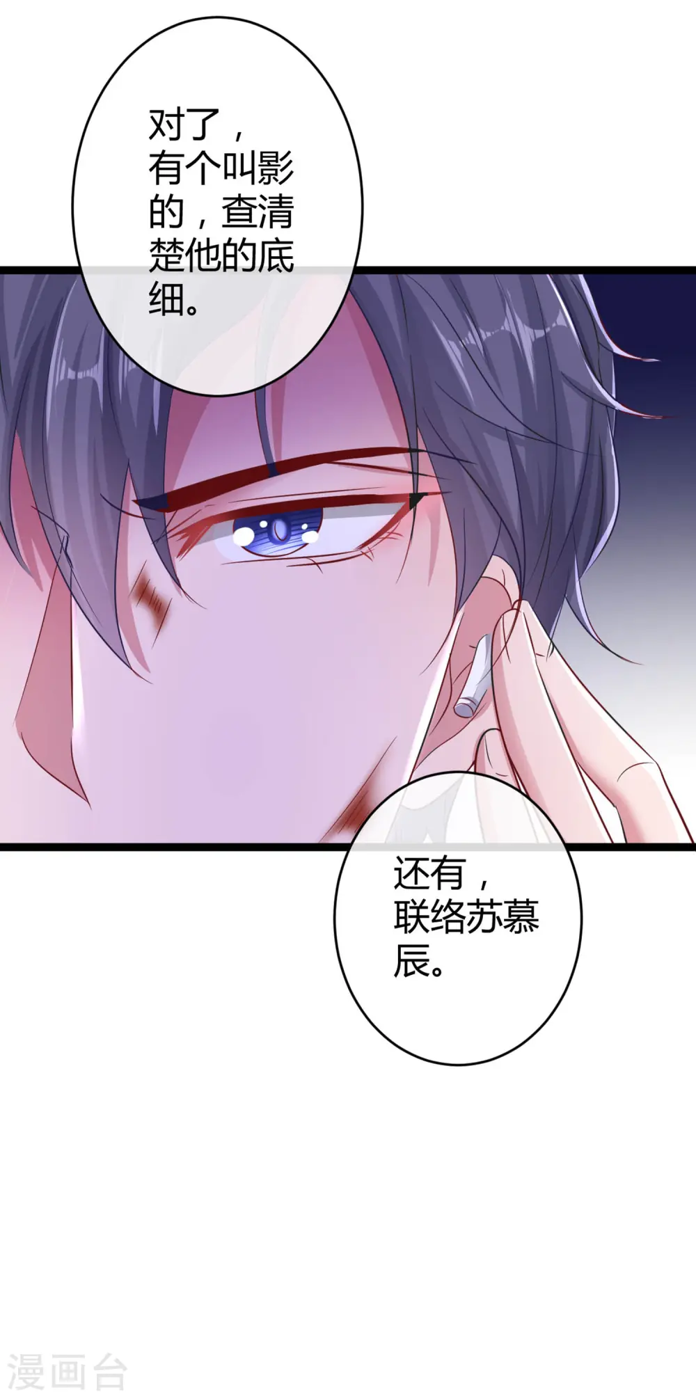 第31话 伤她者——死！29